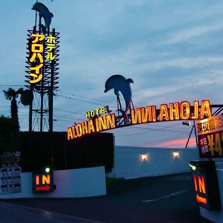 Alohain Yonago (Adults Only) Bagian luar foto